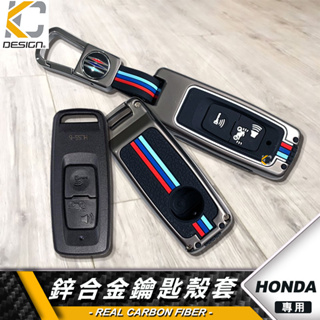 Honda 本田 機車 PCX 160 vario click 150 lead125 鑰匙套 鑰匙包 鑰匙殼 鑰匙扣