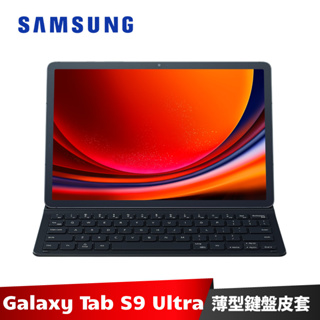 Samsung Galaxy Tab S9 Ultra 薄型鍵盤皮套 X910 X916 (黑色)