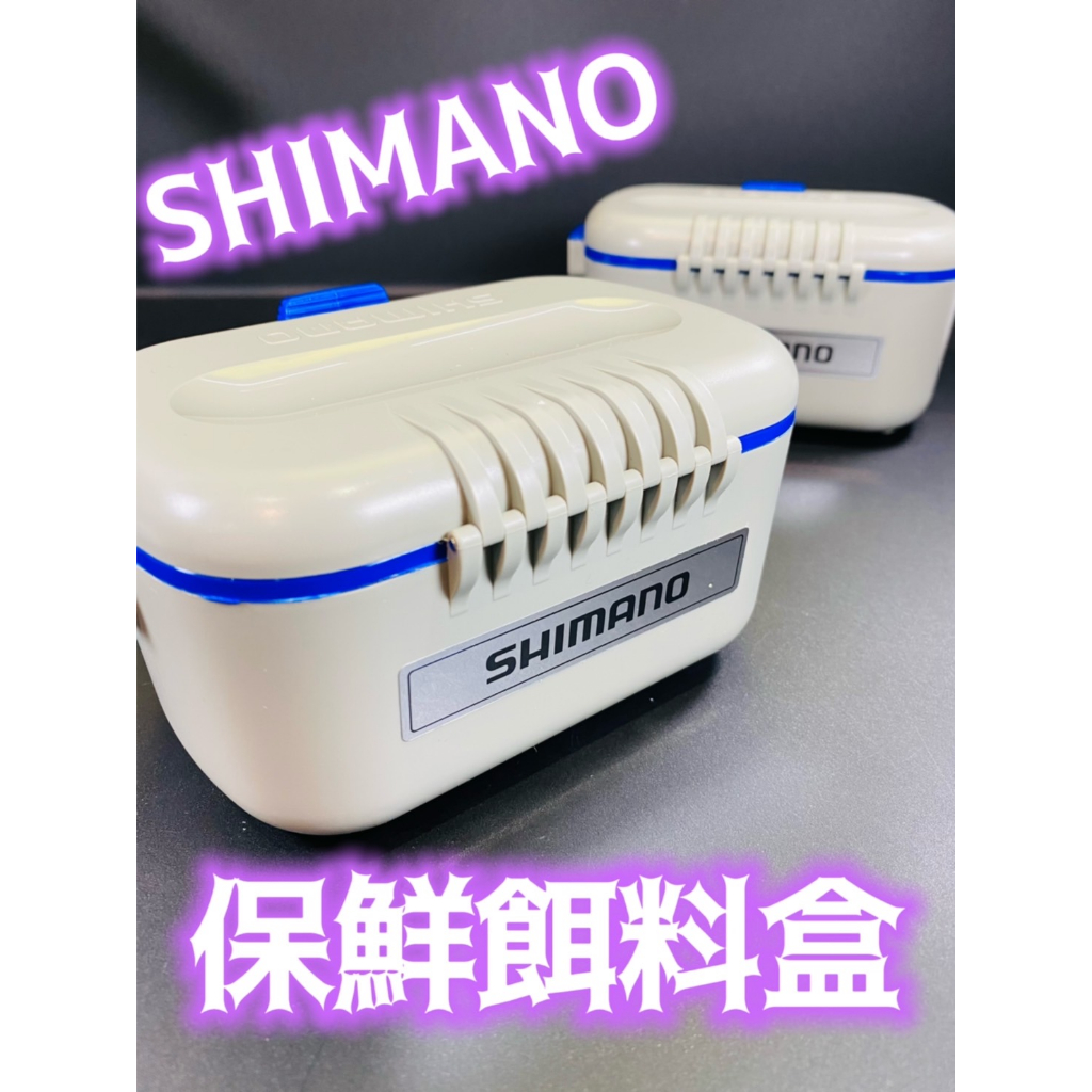 三郎釣具//SHIMANO CS-031N 保鮮餌料盒 南極蝦盒蟲盒 誘餌盒 附背帶 淺灰色 (NO.443342)