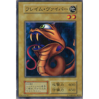 【伍先生卡牌】絕版 遊戲王 / 絕版 第一期 (無標) 火焰毒蛇 / 卡況50~80分