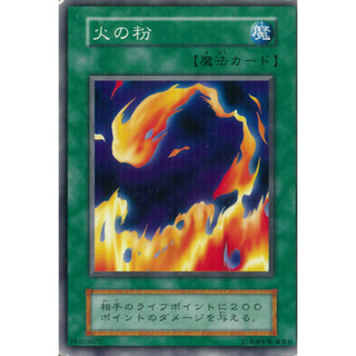 【伍先生卡牌】絕版 遊戲王 / 絕版 第一期 (無標) 火之粉、火花 / 卡況50~80分