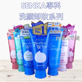 全新現貨》專科 洗顏專科超微米潔顏乳N 超微米彈潤潔顏乳N 120g 洗面乳 洗顏專科 深層潔顏泥 臺灣公司貨 明亮莓果