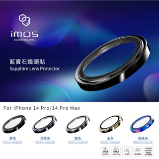IMOS iPhone 14 Pro 6.1吋/14 Pro Max 6.7吋 藍寶石鏡頭保護鏡-三顆(不鏽鋼 5色)