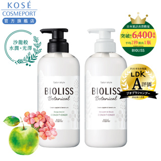 KOSE BIOLISS 苾歐莉絲 植物系水凝潤髮乳480ml(深層潤澤/輕盈絲滑)