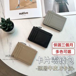 【臺灣現貨｜星期1-5速度出貨.附保固】卡片零錢包 零錢包 真皮零錢包 零錢袋 卡片 錢包