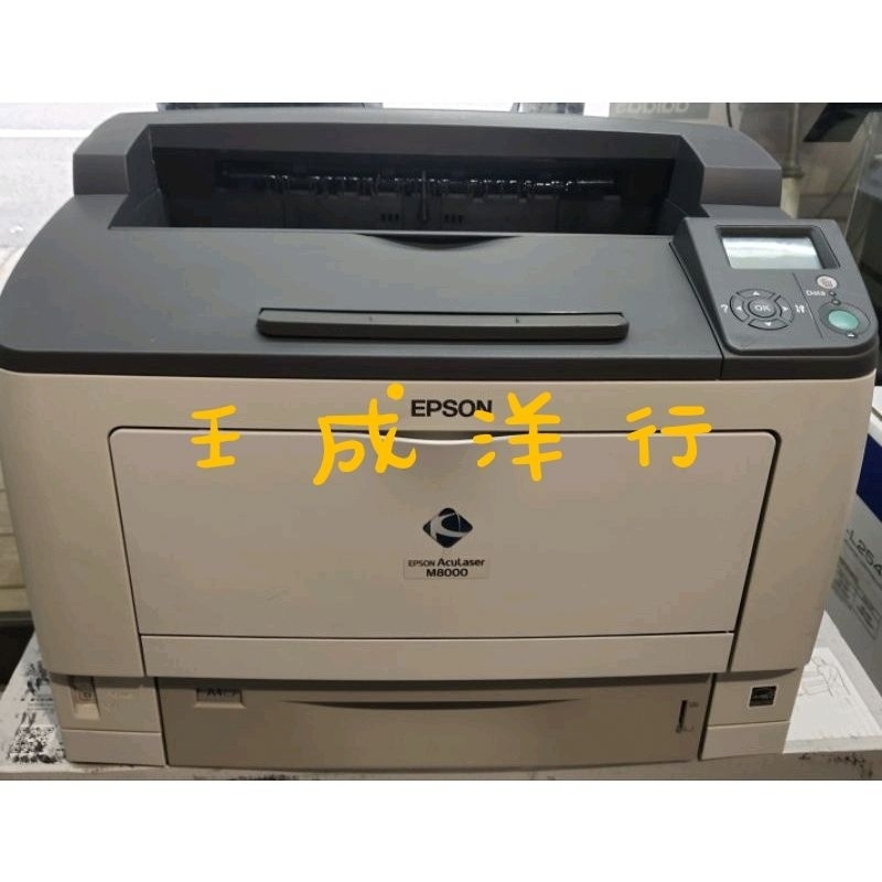 現貨 Epson m8000 [內有 碳粉匣]A3 印表機 /乙太網路/可印貼紙 s05118/維修