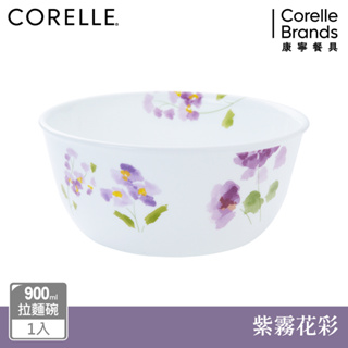【美國康寧 CORELLE】紫霧花彩-900ml拉麵碗