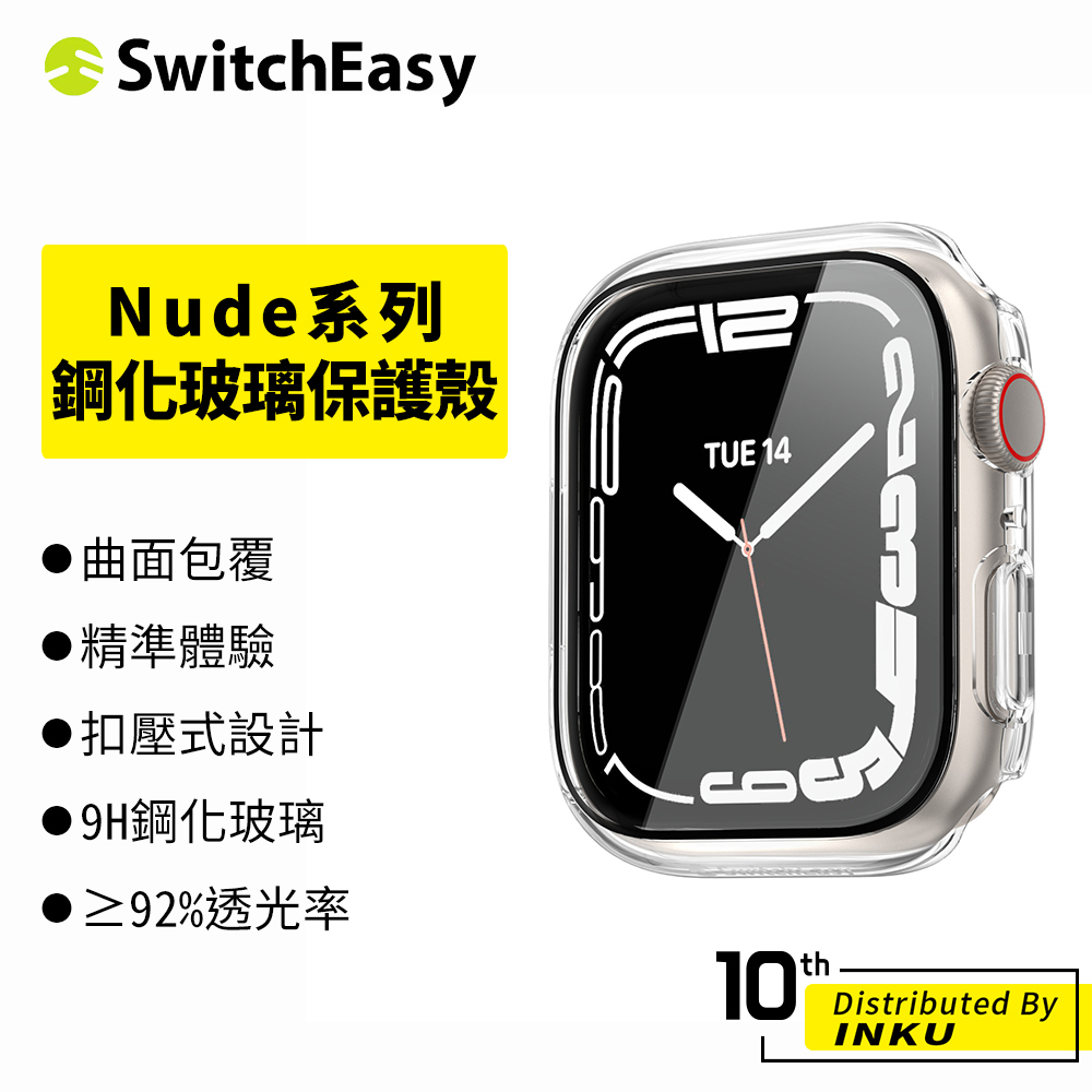 SwitchEasy 魚骨牌 Apple Watch 7 Nude 鋼化玻璃雙料保護殼 保護套 防刮 防摔 45mm