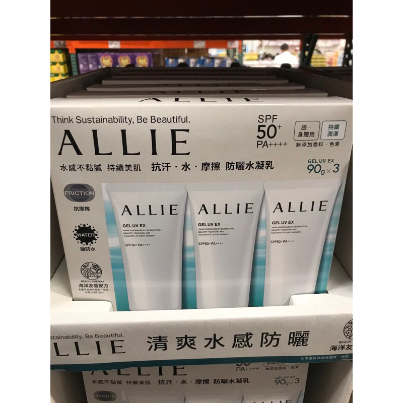 ALLIE 持采UV高效防曬水凝乳EX 90公克