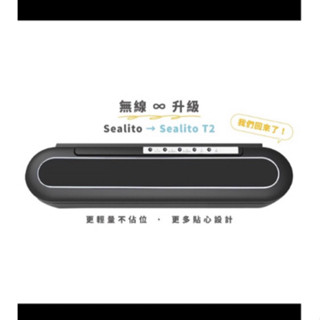 [9.5成新]Sealito T2 無線真空保鮮機