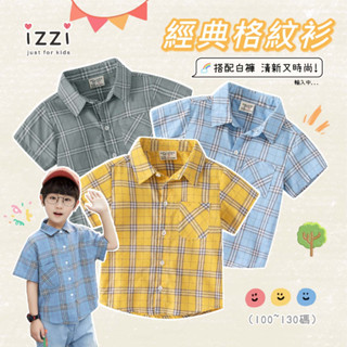24h🧡 臺灣現貨+發票11-097【經典款格子襯衫 短袖 薄款仿棉麻布 斜口袋 襯衫】外套 兒童 女童 童裝 S 1