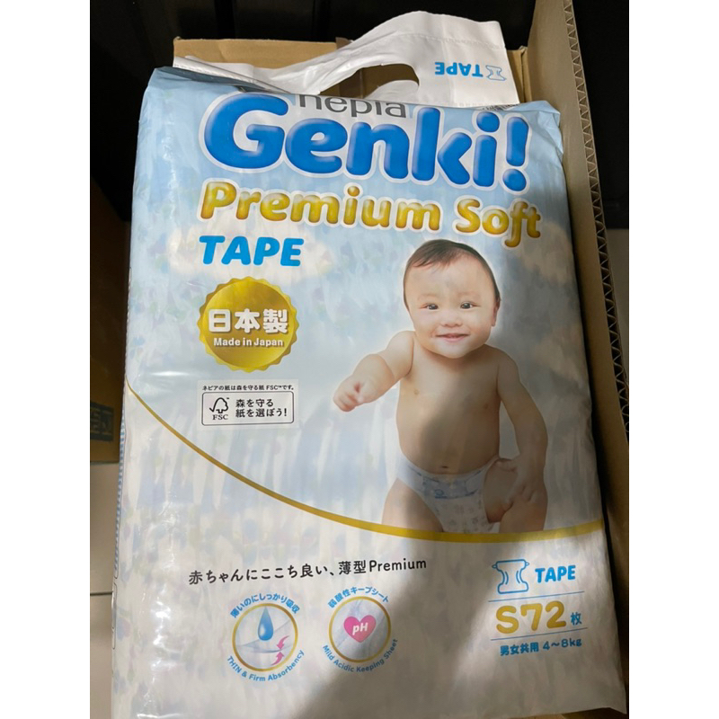Genki!日本王子🇯🇵紙尿褲S號 M號 L號XL號-現貨 ⚠️桃園市🉑️面交⚠️箱購🉑️免運 請先聊聊