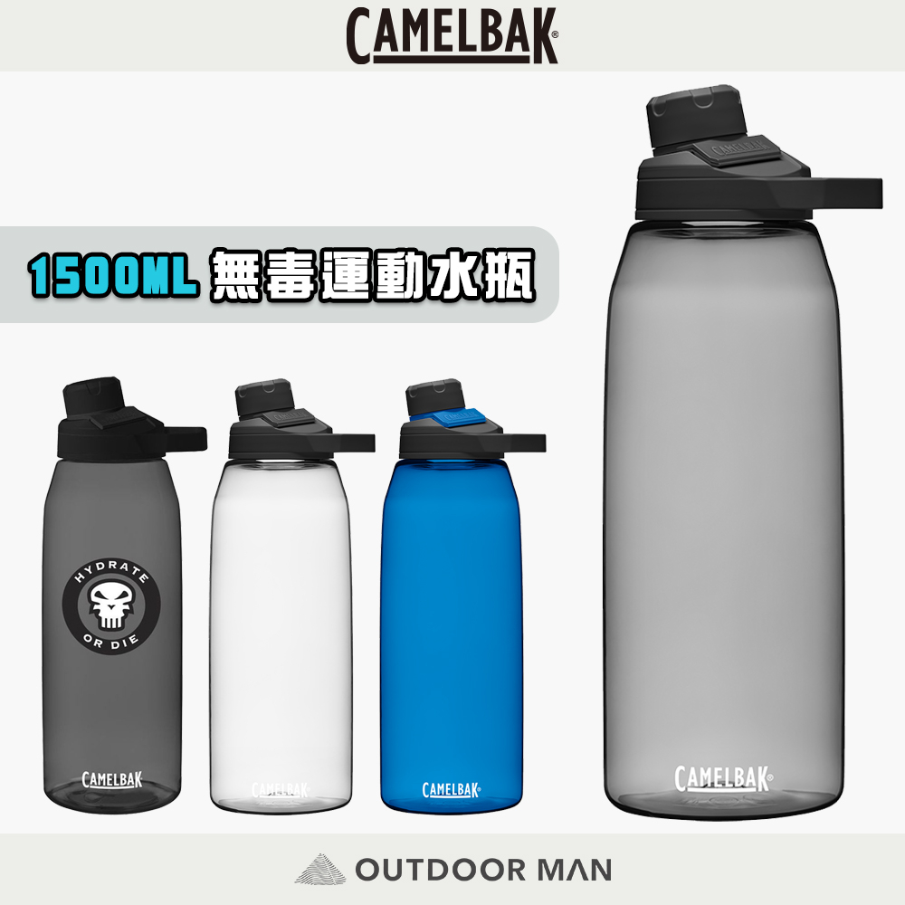 [Camelbak] 1500ml Chute Mag 戶外運動水瓶  RENEW