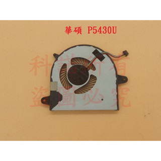 科諾 筆電風扇 適用 華碩 P5430U 宏碁 5943G #F