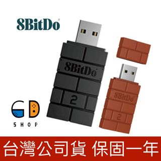 【鍵寧總代理公司貨】八位堂 8Bitdo USB無線接收器 2代黑磚83DC SWITCH PC XBOX適用/1代紅磚