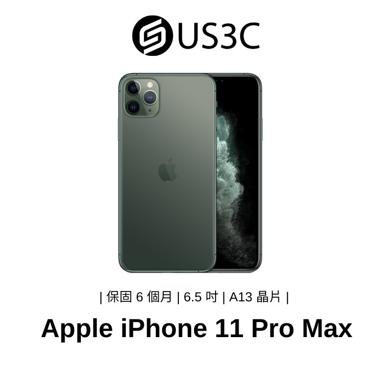 Apple iPhone 11 Pro Max FaceID 智慧型手機 蘋果手機 6.5吋 大螢幕