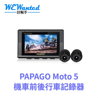 PAPAGO MOTO 5 [內附GPS] [贈記憶卡] WIFI 雙鏡頭 機車行車記錄器