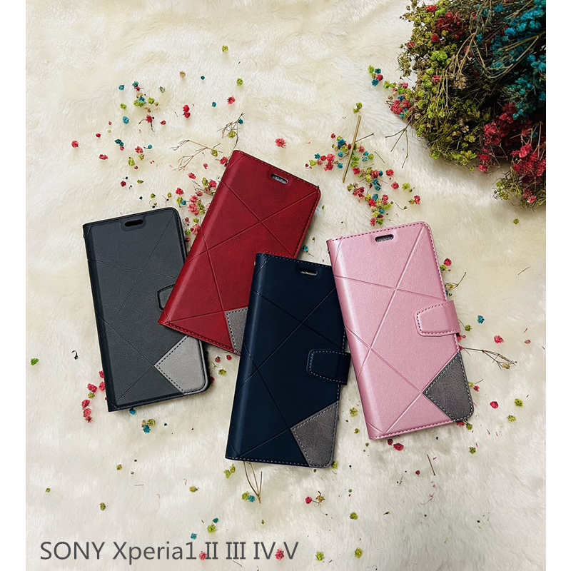 SONY Xperia1 II III IV V 5G 菱格壓紋拼接 可放卡片站立磁扣手機皮套 保護殼
