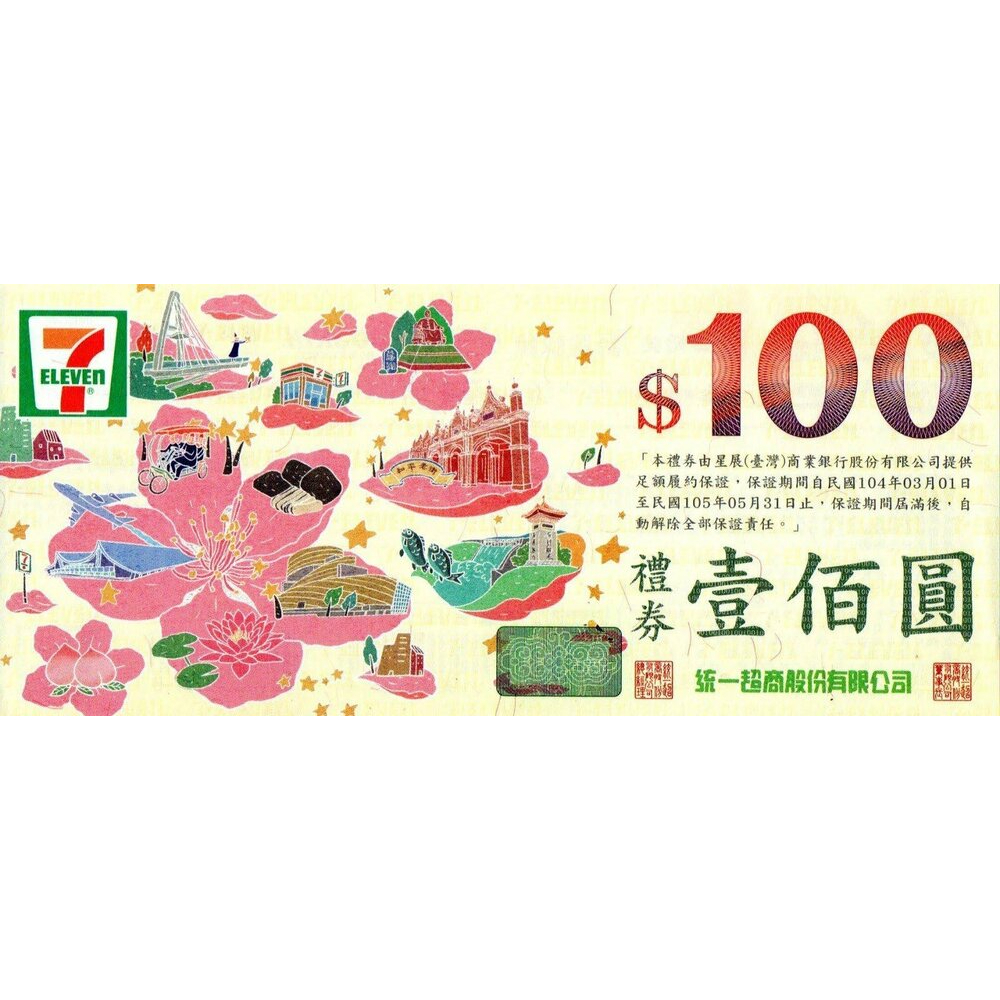 (加價購商品)【俏樂斯】7-11禮券(100元)