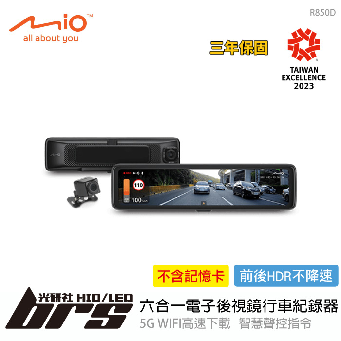 【brs光研社】R850D MIO 安全預警 六合一 電子後視鏡 行車紀錄器 SONY 星光級 感光元件 5G WIFI
