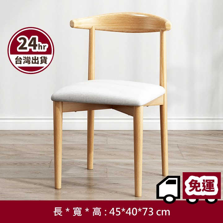 🧧24HR台灣出貨🧧書桌椅子 餐椅 電腦椅 辦公椅 家用椅 椅子 寫字椅 學生椅子 鐵製椅子 椅 餐桌椅 書桌椅 工作椅