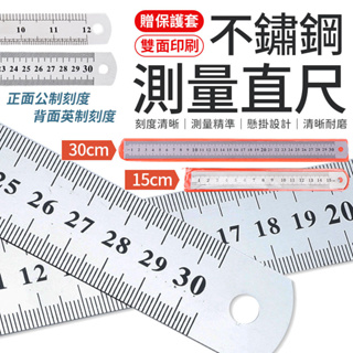 不鏽鋼直尺 不銹鋼 15cm 30cm 鋼尺 文具 辦公室用品 尺 直尺 不銹鋼尺 多功能直尺 鋼尺刻度尺 長尺 短尺