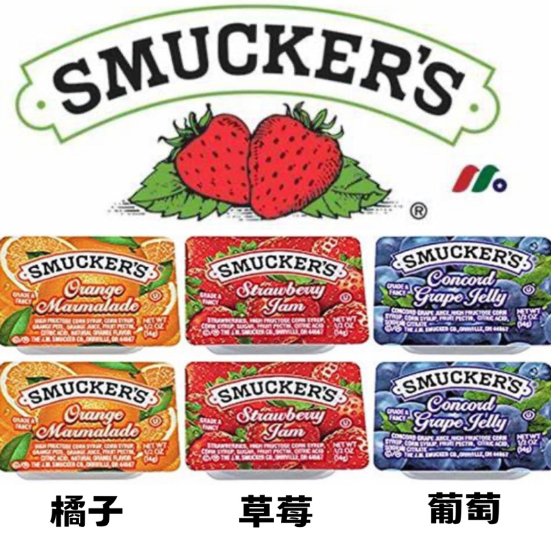 【春宇】美國盛美家 SMUCKERS迷你果醬 草莓/葡萄/橘子 3種口味 14克裝 果醬 露營野餐