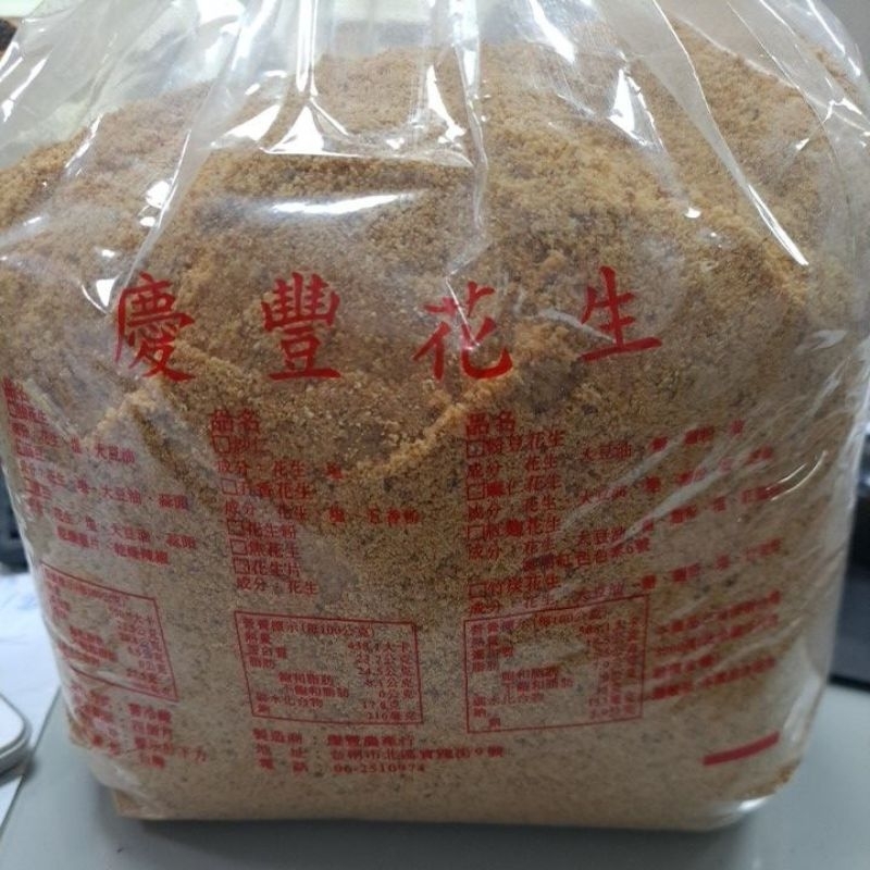 （一顆貓）台灣花生粉 3kg/袋