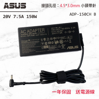 超薄型 變壓器 ASUS 150W 電源供應器 Msi ZenBook Pro ROG TUF UX501VW X571