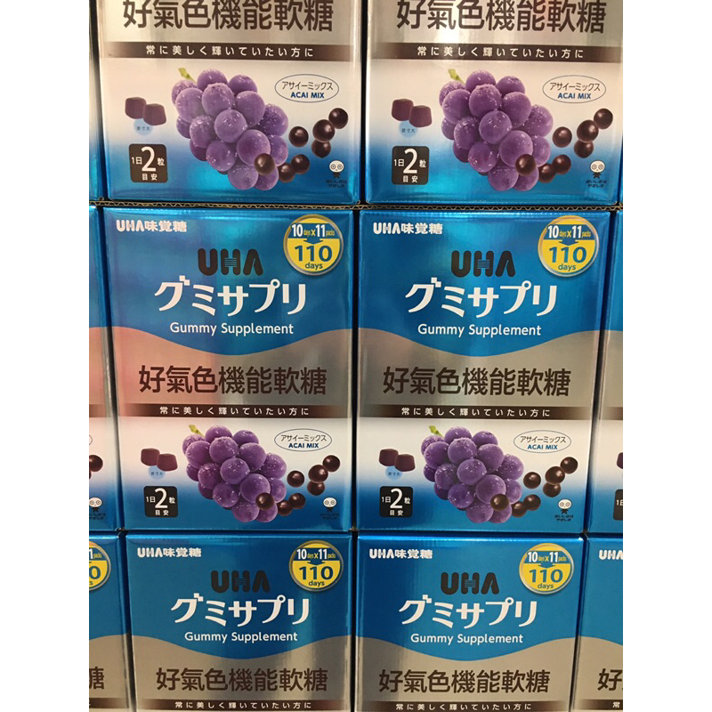 郵遞區號 台灣 Costco 好市多 日本 UHA 味覺糖 好氣色機能軟糖 220粒 110天份  UHA 機能軟糖