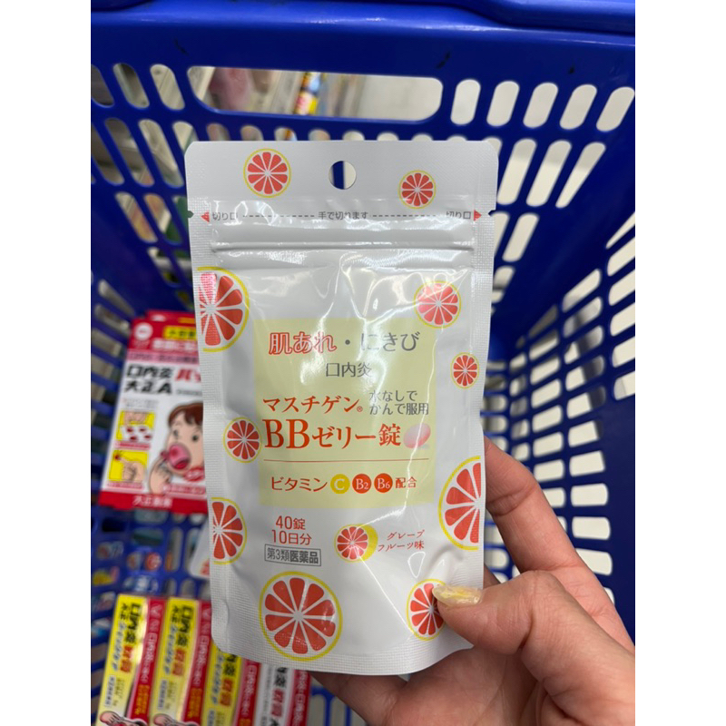 (日本製藥）日本購回 現貨大木製藥 BB葡萄柚軟糖40錠
