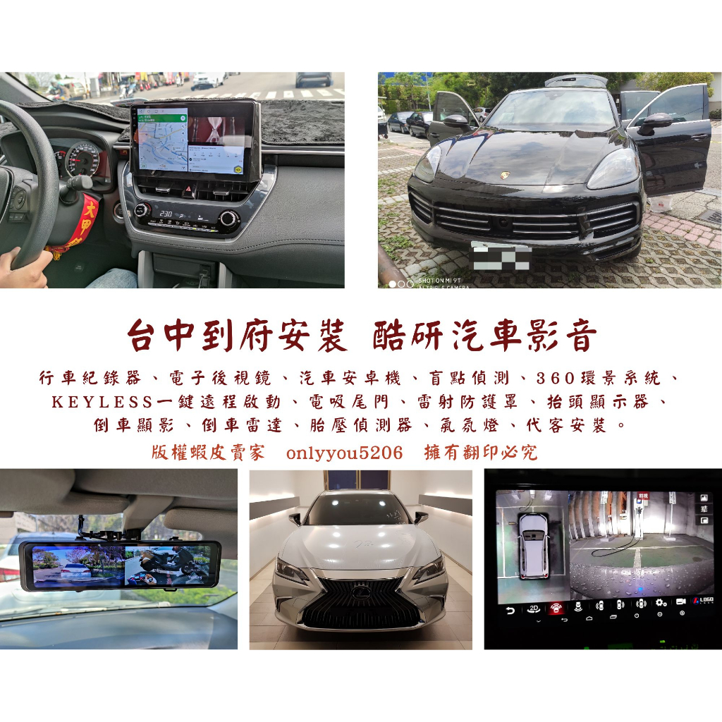 [台中到府安裝]  TOYOTA Prius (9吋) 2016'~行車紀錄器、安卓機、360環景、電尾門、盲點偵測