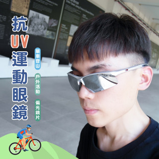 嘉義發貨 TW102 運動款太陽眼鏡 流線型設計 休閒墨鏡 男女適用 UV400 墨鏡 太陽眼鏡 臺灣製造xiami
