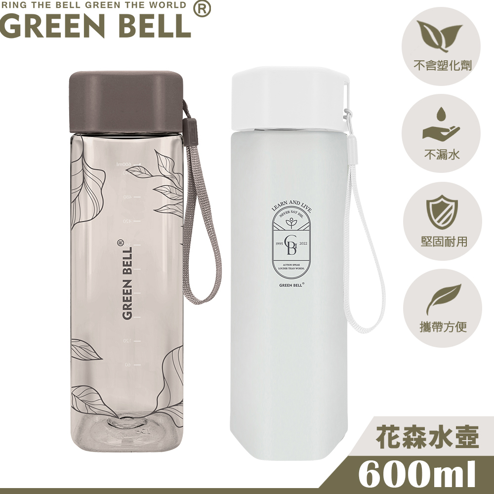 GREEN BELL 綠貝 600ml Tritan / PC手提花森水壺600ml