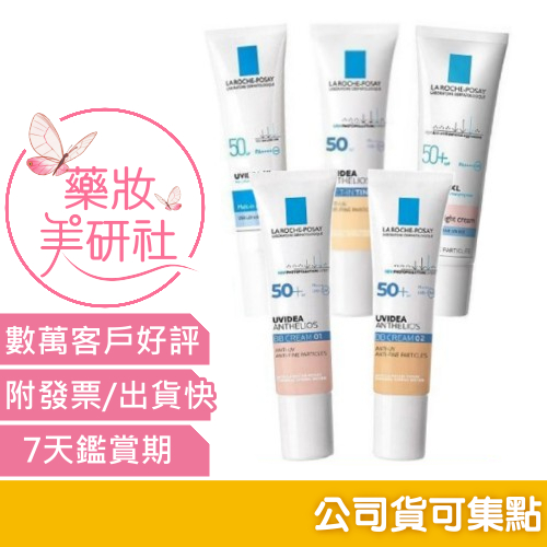 理膚寶水 全護清爽防曬液系列SPF50 (另有售:瑰蜜霜 防曬液 BB霜 亮白乳 全護清透亮顏防曬隔離乳 妝前乳