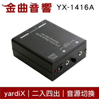 yardix yx-1416a 二進四出 音源切換 四路分配器 台灣製造 | 金曲音響