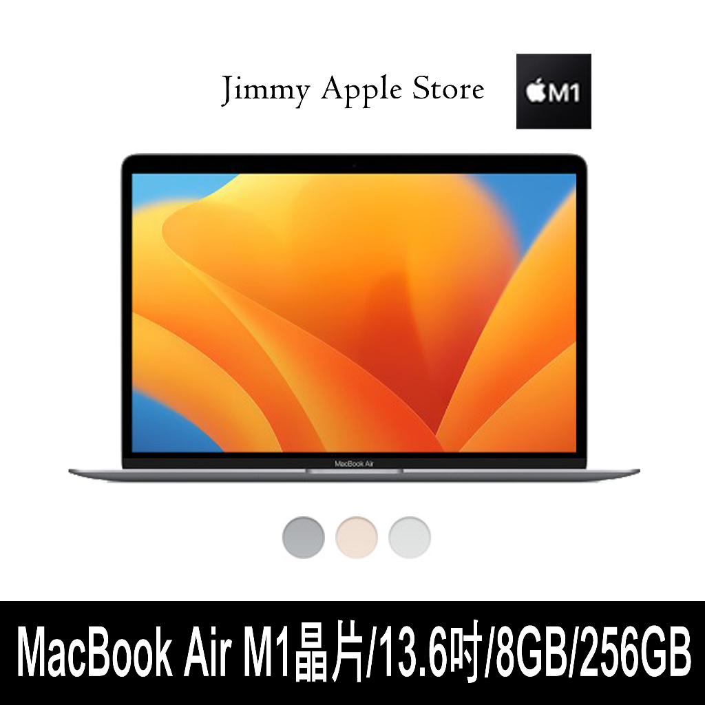 Macbook Air M1 256gb的價格推薦第7 頁- 2023年4月| 比價比個夠BigGo