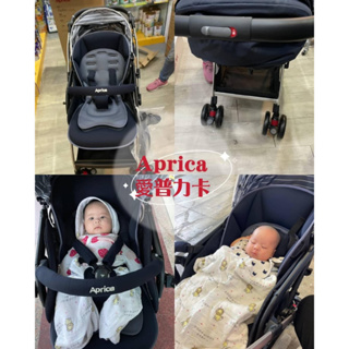 【嬰兒推車開箱】Aprica Optia Cushion四輪自動定位雙向推車