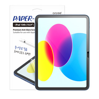 Araree Apple iPad 11寸 A16/10.9寸 10代 紙觸感螢幕保護貼
