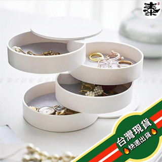 🇹🇼臺灣現貨🇹🇼精美旋轉首飾盒 飾品 收納 裝飾品 戒指 耳環 項鍊 手環*