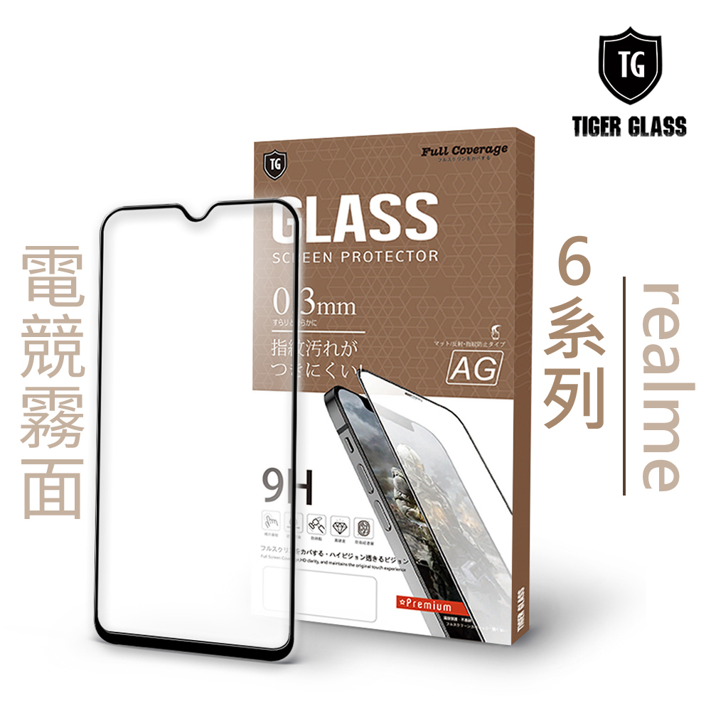 T.G realme 6i 電競 霧面 9H 全膠滿版 鋼化膜 玻璃保護貼
