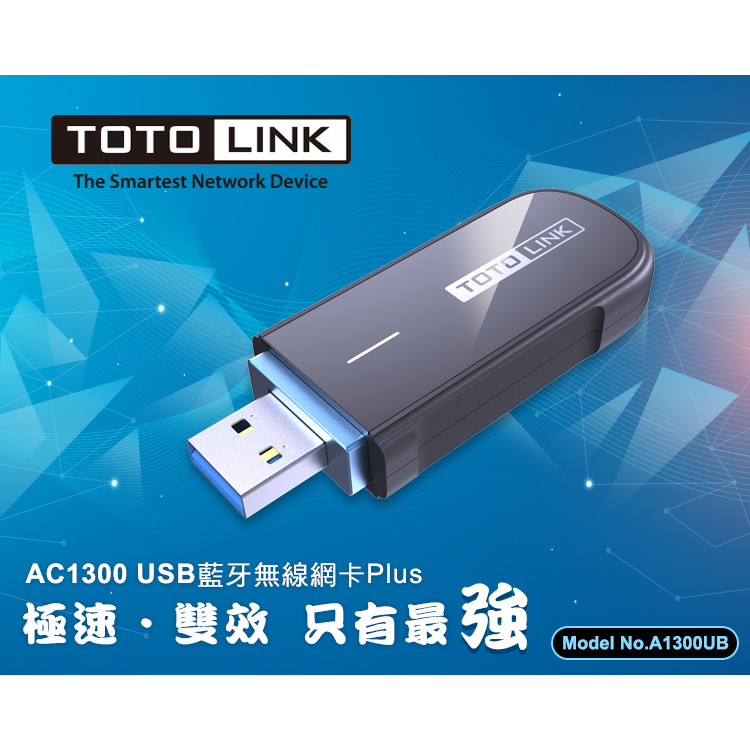 TOTOLINK A1300UB AC1300 USB 藍牙無線網卡 Plus WiFi接收器 藍芽接收器 藍芽一對多