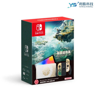 Switch 遊戲 OLED 薩爾達傳說 王國之淚 主機 限定版 一年保固 臺灣公司貨 套組
