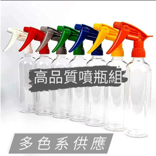 愛車美 進口T標 耐酸鹼噴頭 噴霧式噴嘴 可調式噴水頭 酒精 汽車美容 水槍 噴霧器 噴槍 梅花 瓶罐 罐子 分裝瓶