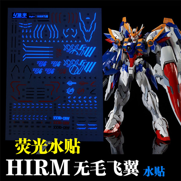 【Max模型小站】藍宇 HIRM EW Wing XXXG-01W 飛翼鋼彈無毛(模匠魂).專用水貼