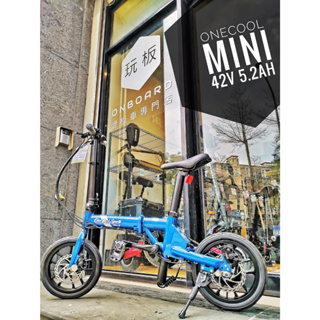 玩板ONECOOL MINI ▊14"折疊腳踏車E-BIKE 電動滑板車.電動親子車.電動腳踏車 專門店