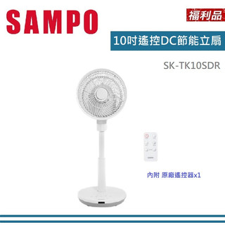 (免運費)【聲寶】展示機。10吋超靜音遙控型DC節能循環立扇 SK-TK10SDR 白色簡約風