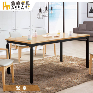 ASSARI-伊諾克6尺全實木黑腳餐桌(寬180x深90x高75cm)