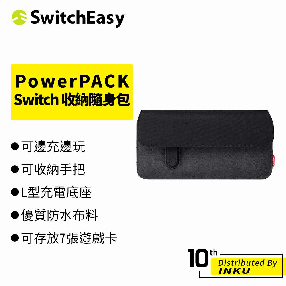 SwitchEasy魚骨牌 PowerPACK Switch 收納隨身包 保護套 旅行 防水 便攜 支架 手把 行動電源