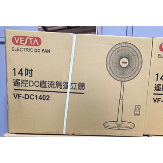 現貨VESTA維斯塔VF-DC1402 14吋DC變頻遙控立扇電風扇